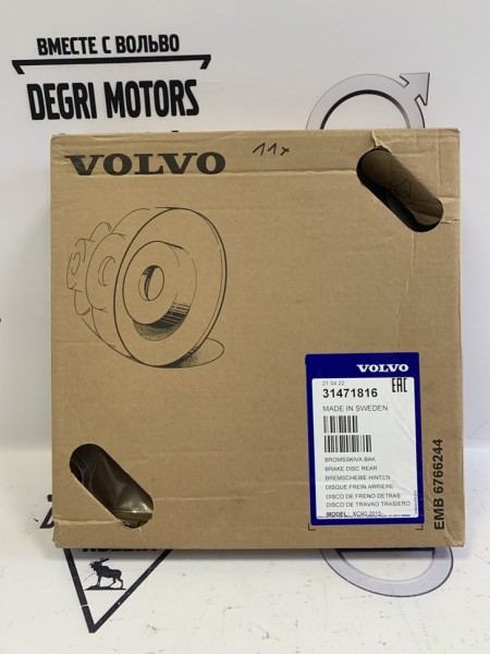Диск тормозной задний Вольво XC90 II \\ 17" дюймов 320 мм \\ VOLVO Original 31471816