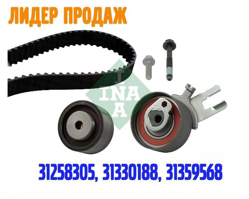 Комплект для ремонта ГРМ VOLVO C30 S40 V50 S60 S60 II S80 S80II V70 II XC70 XC60 ХС90 \\ 5 цилиндров дизель \\ INA 530 0582 10