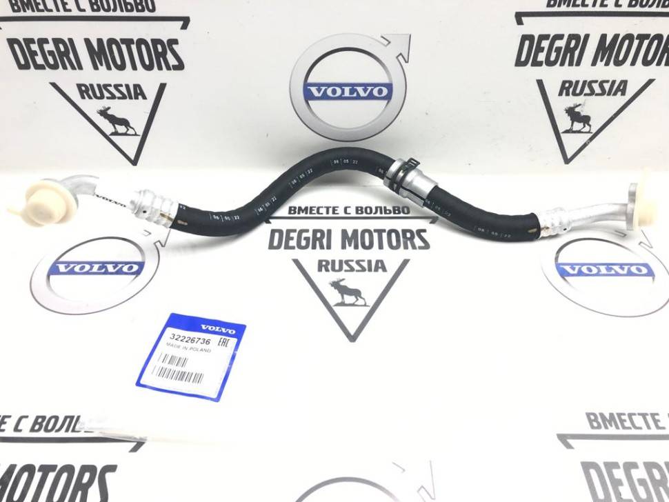 Трубка кондиционера низкого давления Volvo S60 III, S90 II, XC60 II, XC90 II \\ VOLVO Original 32226736