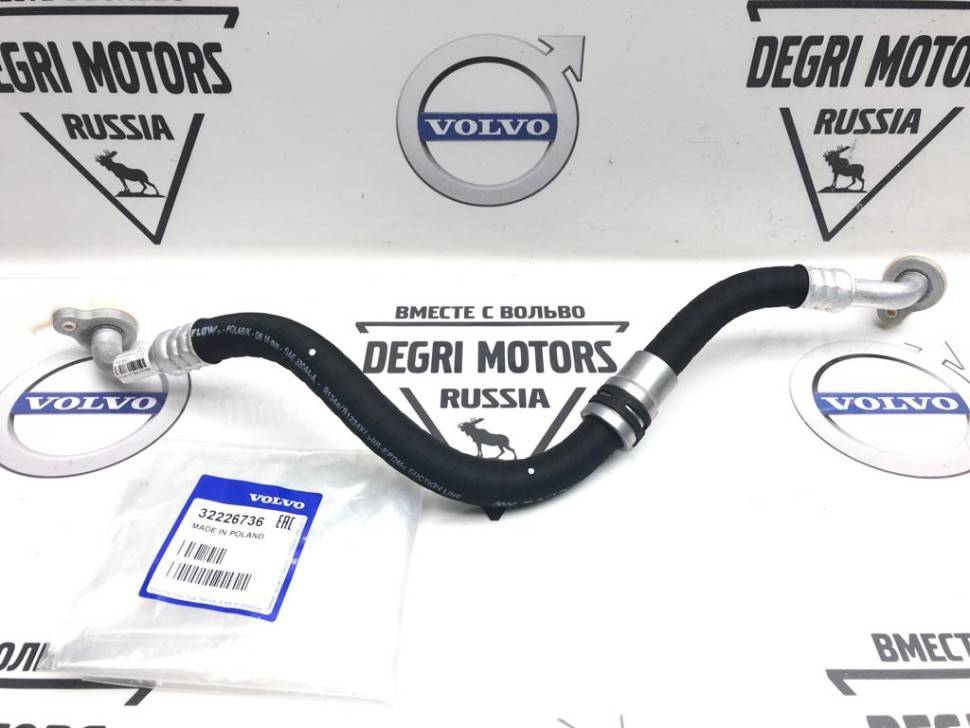 Трубка кондиционера низкого давления Volvo S60 III, S90 II, XC60 II, XC90 II \\ VOLVO Original 32226736