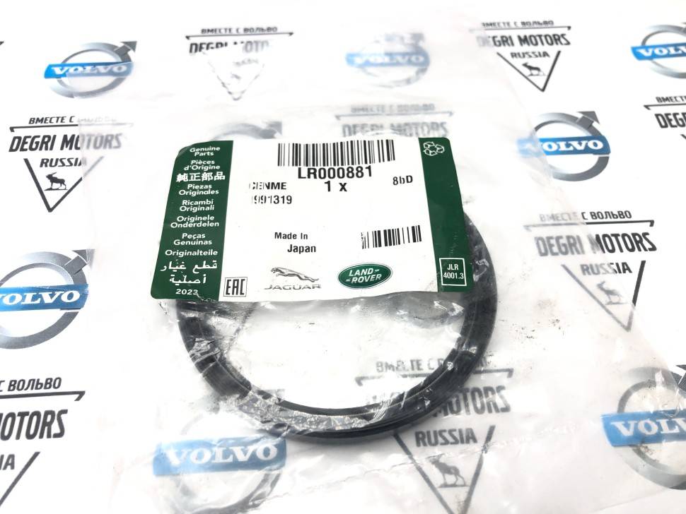 Сальник дифференциала внутренний Volvo S60 II, S80 II, XC70 II, XC60 II, XC90 II, FR2 \\ 75x62.6x8 mm \\ LAND ROVER LR000881