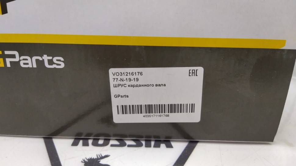 ШРУС карданного вала Volvo S60, S70, V70, S80 II, V70 II, XC70, V70XC, XC90 \\ GParts VO31216176