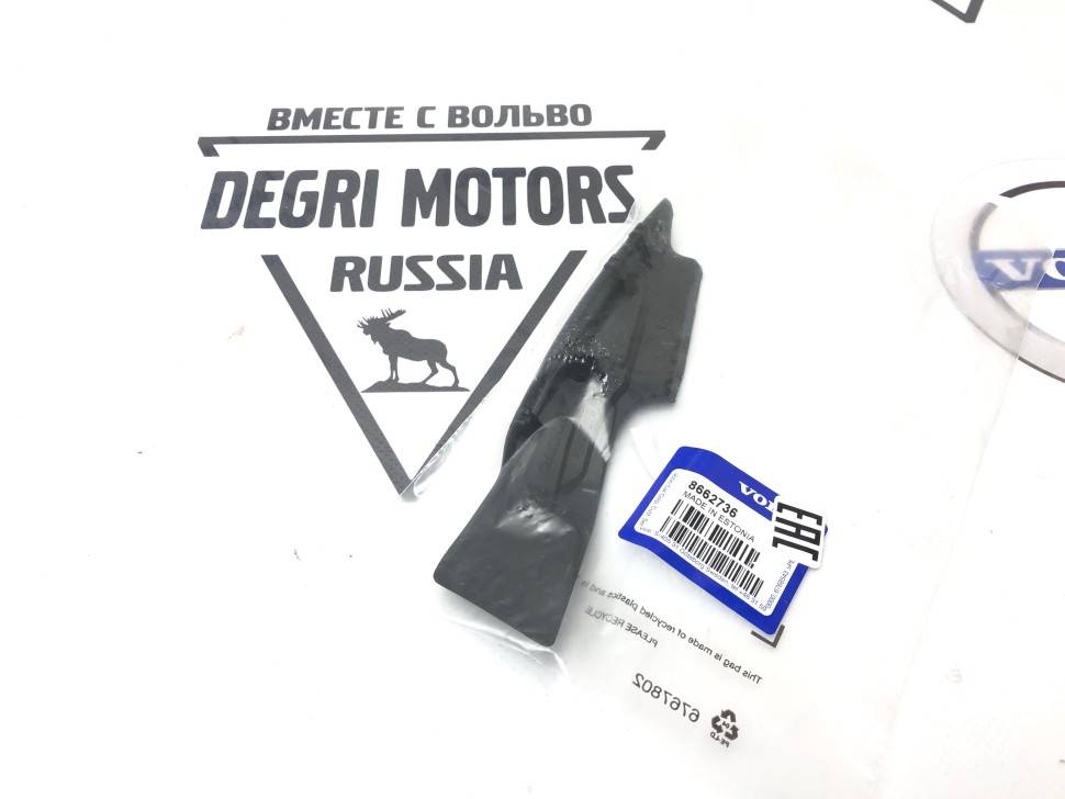 Уплотнитель левый дренаж ветрового стекла Вольво \\ VOLVO XC90 \\ VOLVO Original 8662736