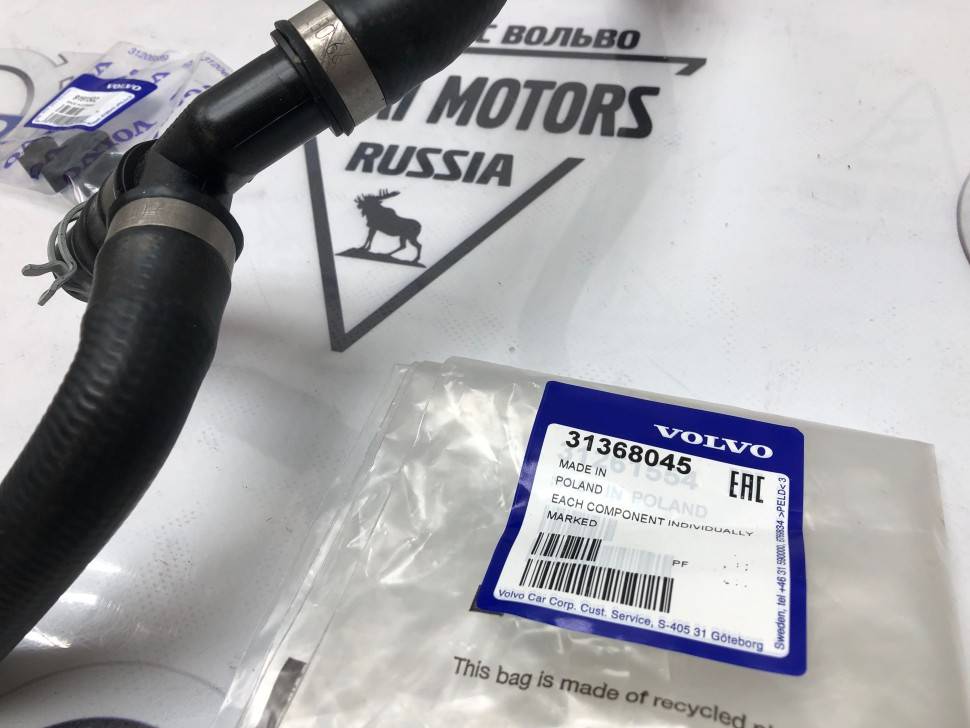 Шланг от бачка на двигатель и отопитель Вольво S40 II, V50, C30 \\ 4 цилиндра \\ VOLVO Original 31368045