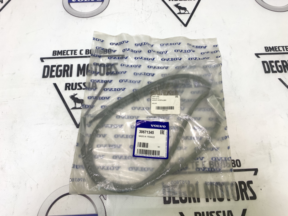 Шланг опор двигателя \\ Дизель \\ VOLVO S60,S80,XC70,XC90 \\ VOLVO (Original) 30671345