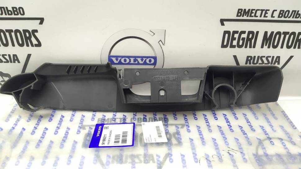 Панель боковая сидения переднего левого VOLVO S60, S80 (-06) \\ VOLVO Original 9196011 \\ VOLVO Original 9196011