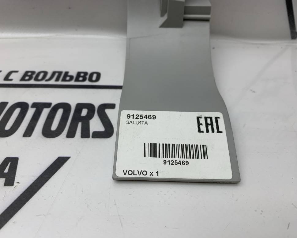 Защита ременная передача 5CYL VOLVO S60 \\ VOLVO Original 9125469