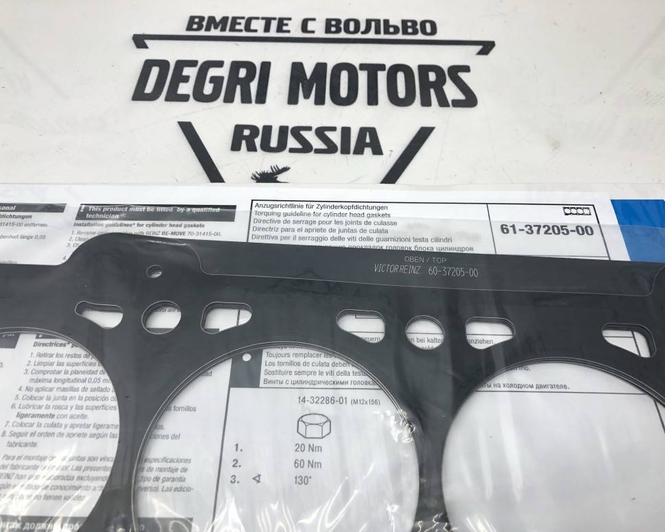 Прокладка гбц Volvo C30, C70 II, S40 II, V50, V60, S60CC, V60CC, V40, V40CC, V70 III, S60 II, S80 II, XC70 II, XC60 \\ VICTOR REINZ 61-37205-00
