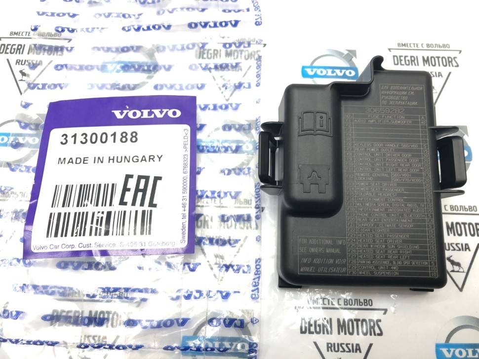 Крышка блока предохранителей в салоне VOLVO S80 II, S60 II, XC60, XC70 II \\ VOLVO Original 31300188