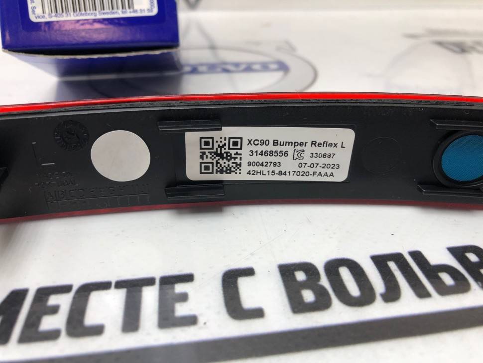 Отражатель заднего бампера левый VOLVO XC90 II \\ VOLVO Original 31468556