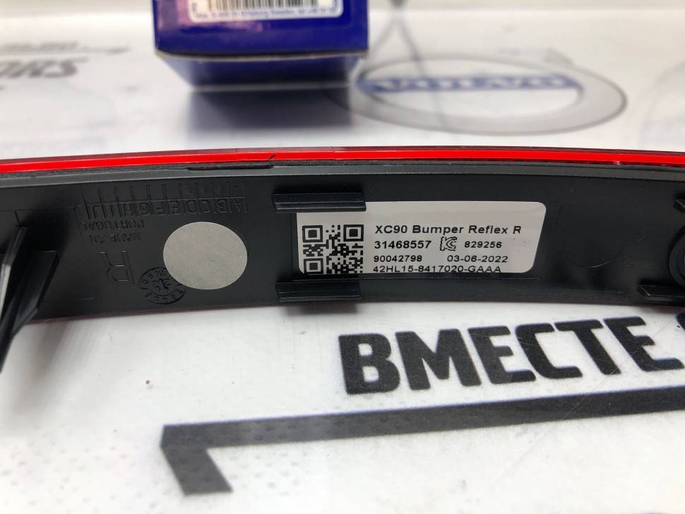 Отражатель заднего бампера правый VOLVO XC90 II \\ VOLVO Original 31468557