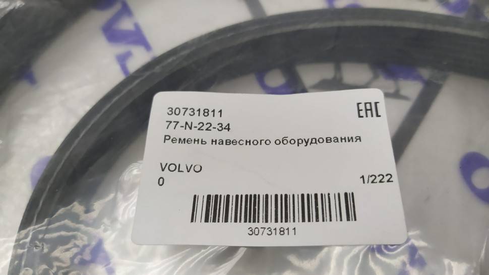 Ремень приводной навесного оборудования Volvo S60, S80, XC70, XC90 \\ VOLVO Original 30731811