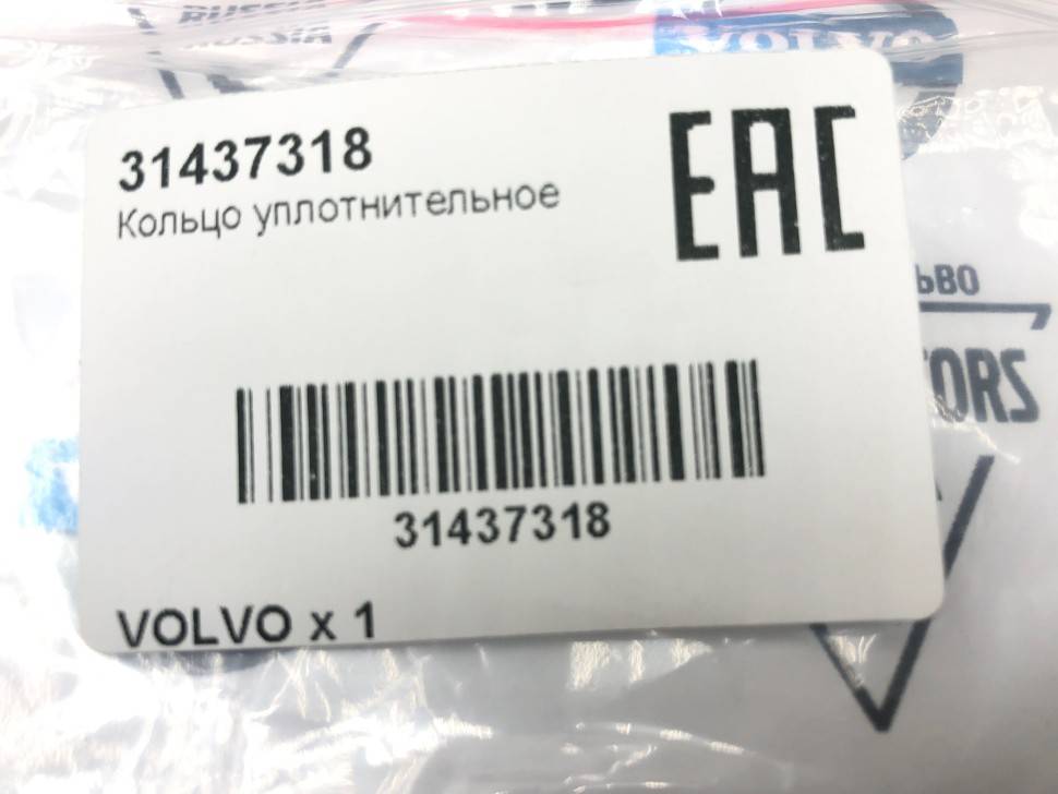 Кольцо уплотнительное АКП AW50-42 \ 55-50 \ 51SN \ 50AWD \\ VOLVO Original 31437318
