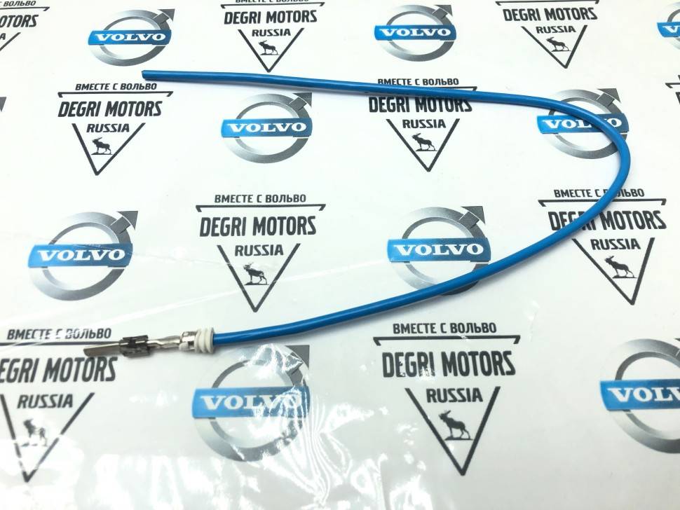 Клемма 2.5 мм \\ VOLVO Original 31409243