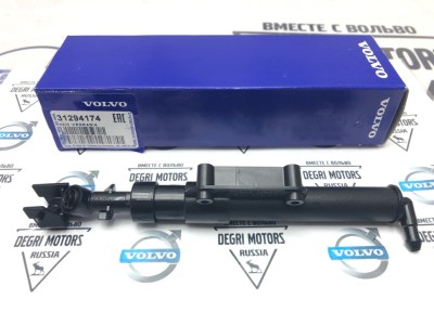 Форсунка омывателя левой фары Вольво S80 II, V70 III, ХС70 II \\ CH 81469- \\ VOLVO Original 31294174