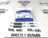 Комплект пружин колодок ручника S60, S80, V70 II, XC70, XC90 \\ ATE \\ 03.0137-9283.2