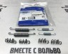 Комплект пружин колодок ручника S60, S80, V70 II, XC70, XC90 \\ ATE \\ 03.0137-9283.2