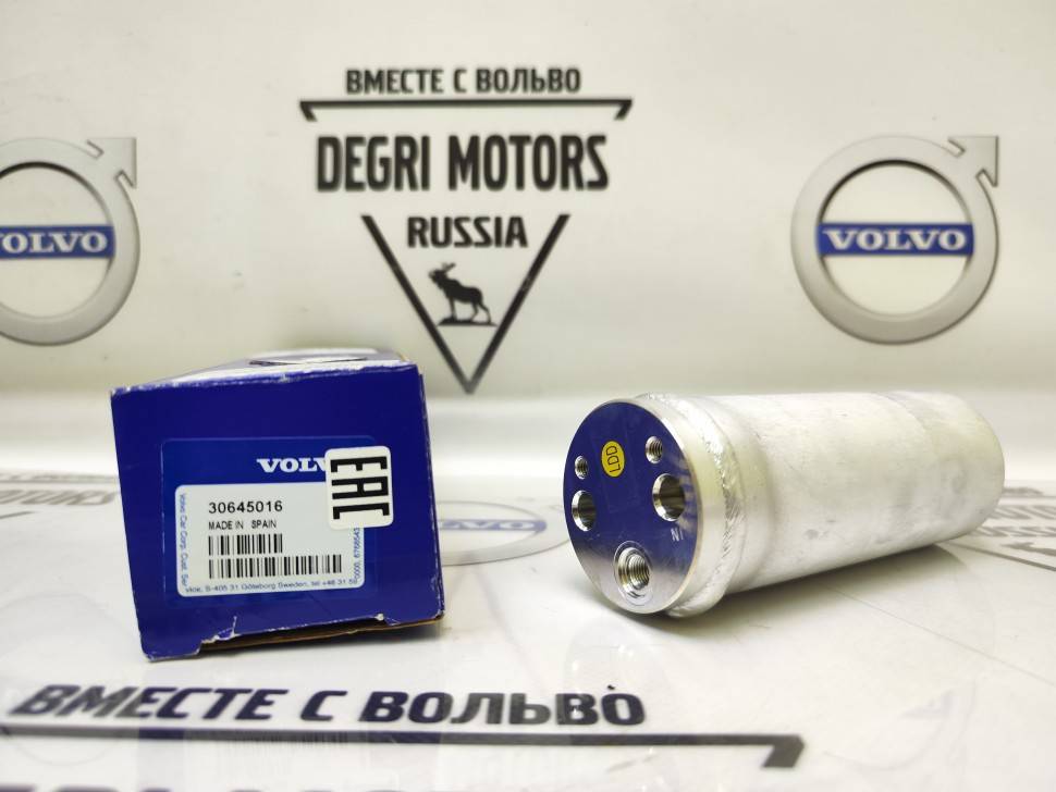Ресивер (осушитель) Вольво S60, S80, XC70, XC90 \\ VOLVO (Original) 30645016