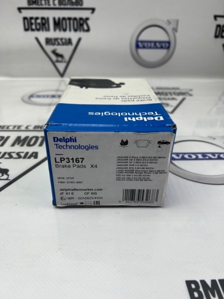 Колодки тормозные задние Volvo S90 (2016-2022) XC90 (2014-2022) \\ DELPHI LP3167