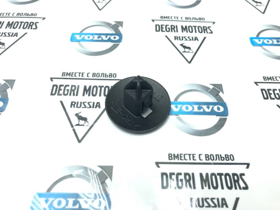 Клипса переднего бампера Вольво S60 II, S80 II, V40, V60, V70 III, XC60 \\ VOLVO Original 30763619