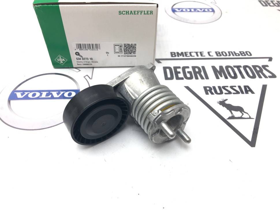 Ролик ремня кондиционера с натяжителем в сборе VOLVO C30, S40 II, V50, V40 Cross Country \\ INA Германия 534 0273 10