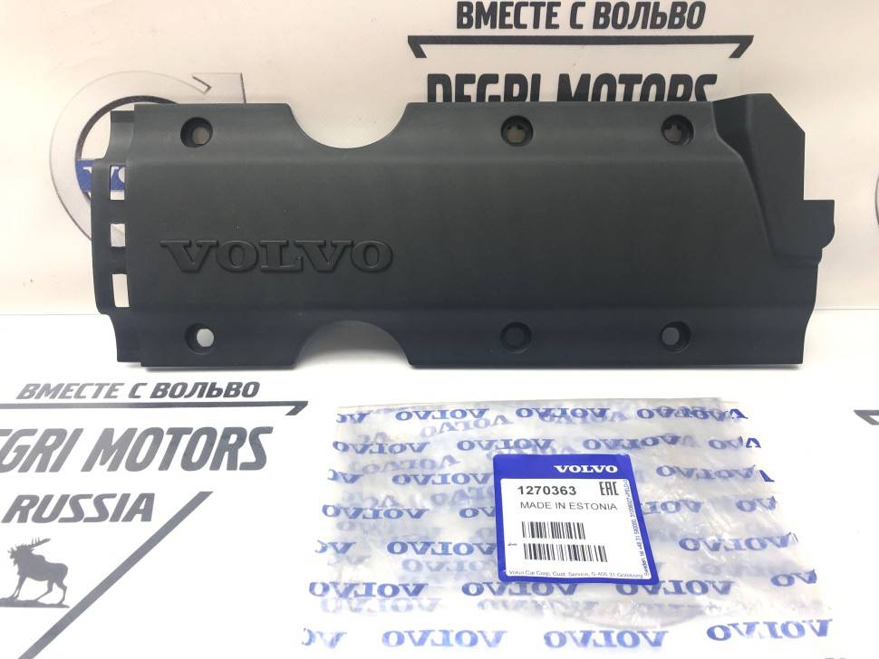Крышка ДВС декоративная ​Volvo C70, S60, S70, V70, V70XC, S80, V70 II, XC70, XC90 \\ VOLVO (Original) 1270363