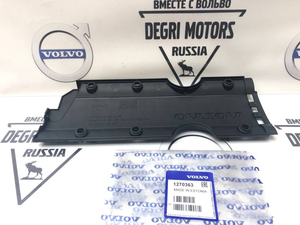 Крышка ДВС декоративная ​Volvo C70, S60, S70, V70, V70XC, S80, V70 II, XC70, XC90 \\ VOLVO (Original) 1270363
