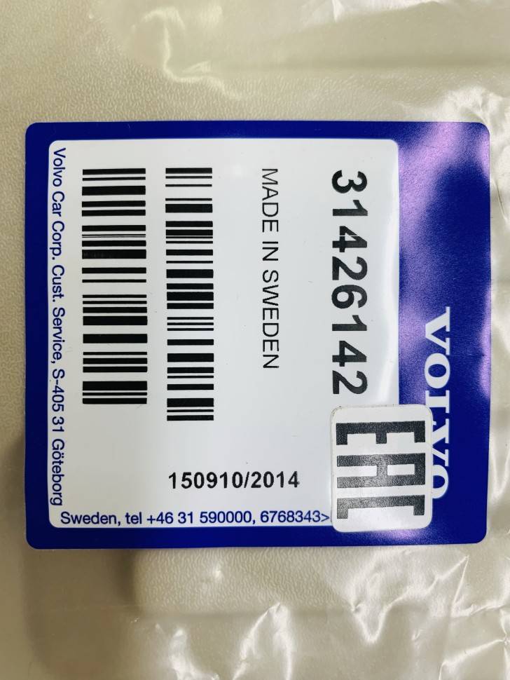 Коврик в багажник (резина) светлый Вольво XC60 \\ VOLVO (Original)