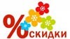Сезонные скидки 2de2j65.jpg