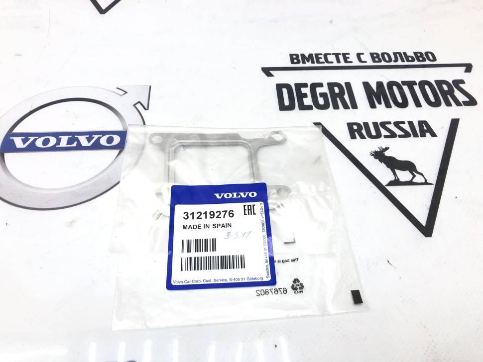 Прокладка EGR VOLVO S60 II, XC60, XC70 II, S80 II \\ VOLVO (Original) 31219276