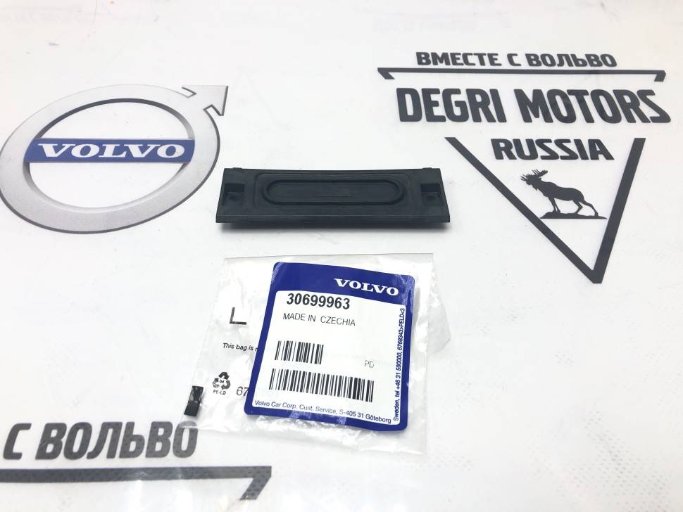 Накладка кнопки замка крышки багажника VOLVO C30 \\ VOLVO Original 30699963