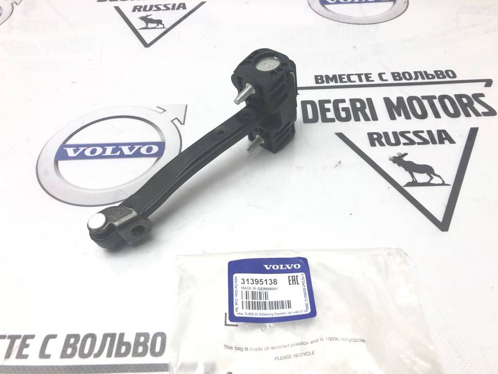Ограничитель двери задней Volvo XC90 (2016-) \\ VOLVO Original 31395138