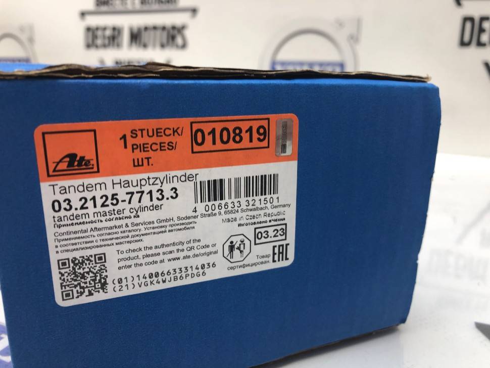 Цилиндр тормозной главный Volvo S60, S80, V70 II, XC70, XC90 \\ 2.0 T/2.3 T5 \\ с DSTC \\ ATE 03.2125-7713.3