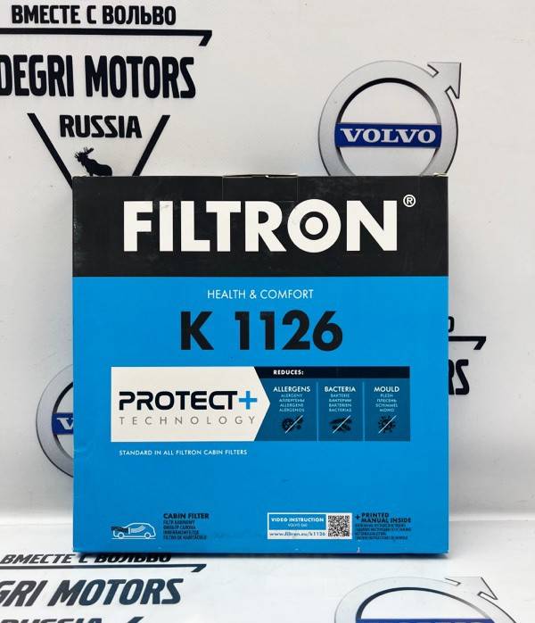 Фильтр салонный VOLVO S60,S70,V70,C70,S80,XC70,XC90 \\ Экологический \\ FILTRON K1126