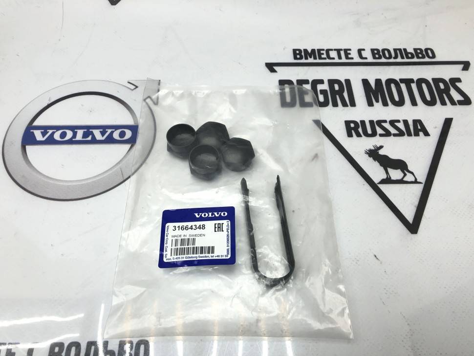 Набор защитных колпачков на секретки Tech grey VOLVO S80 II, XC70 II, XC60 \\ VOLVO Original 31664348