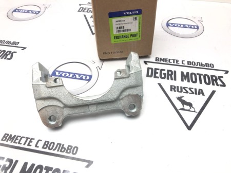 Скоба суппорта переднего 17,5" VOLVO XC90 \\ VOLVO Original 36000253