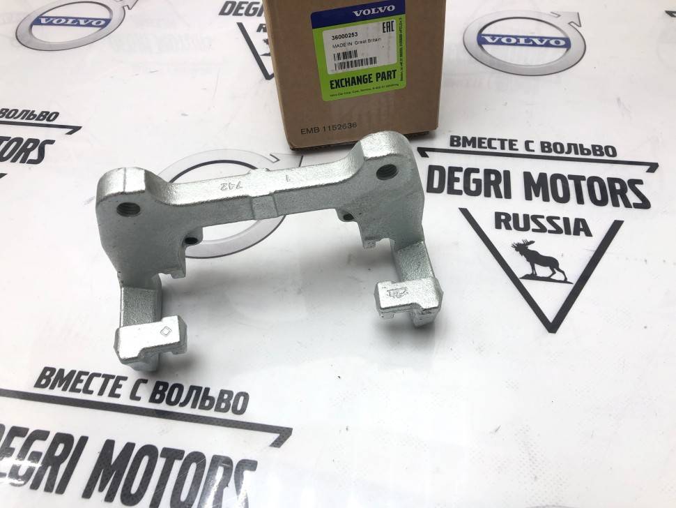 Скоба суппорта переднего 17,5" VOLVO XC90 \\ VOLVO Original 36000253