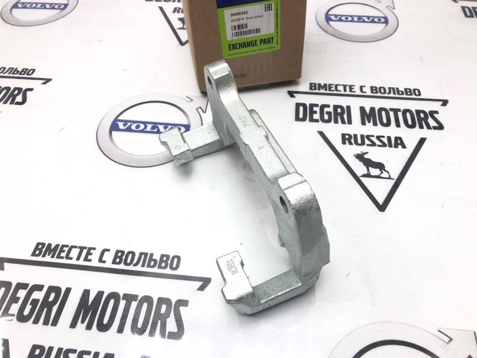 Скоба суппорта переднего 17,5" VOLVO XC90 \\ VOLVO Original 36000253