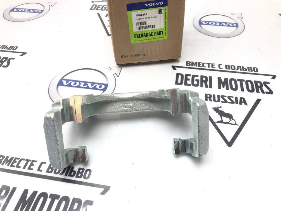 Скоба суппорта переднего 17,5" VOLVO XC90 \\ VOLVO Original 36000253