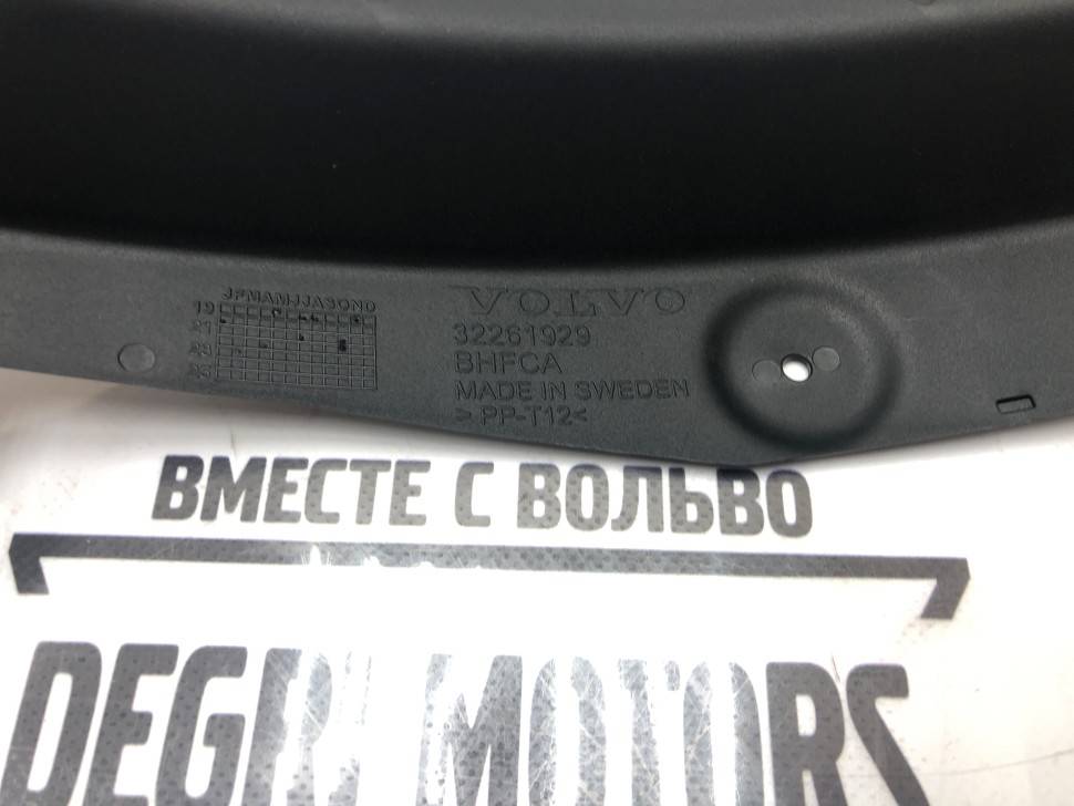 Брызговик, к-т VOLVO \\ VOLVO 32288517