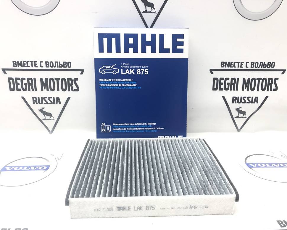 Фильтр салонный угольный V40 V40CC \\ MAHLE LAK 875