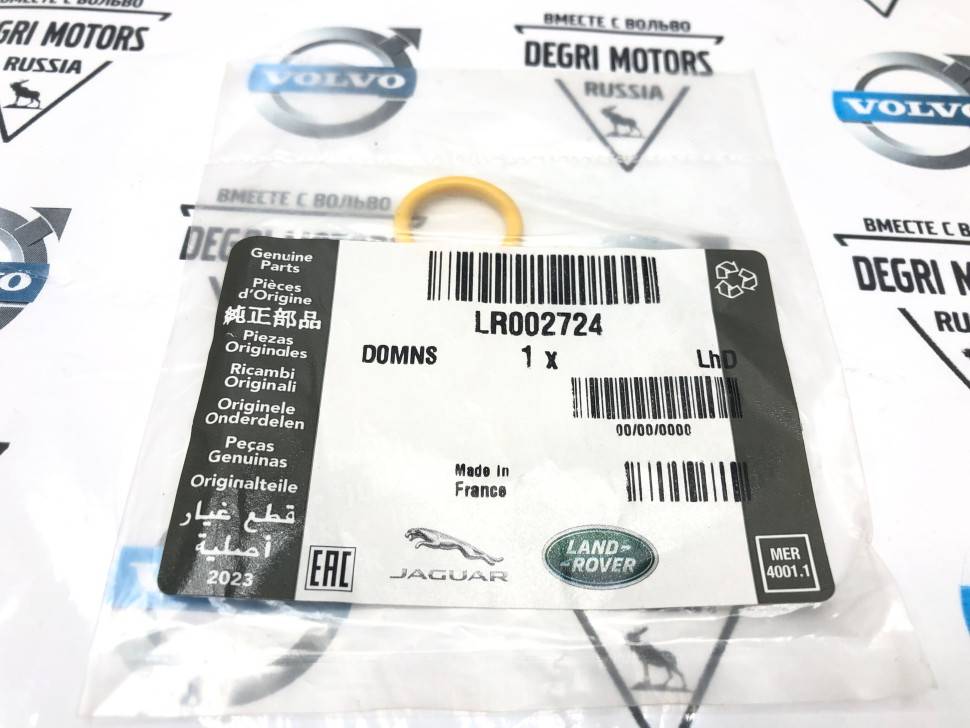 Кольцо уплотнительное трубки кондиционера S40 II, S60 II, S80 II, XC60, XC70 II, XC90 \\ LAND ROVER LR002724