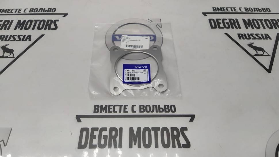 Прокладка приемной трубы \\ VOLVO S60, S80, V70 II \\ VOLVO Original 8627203