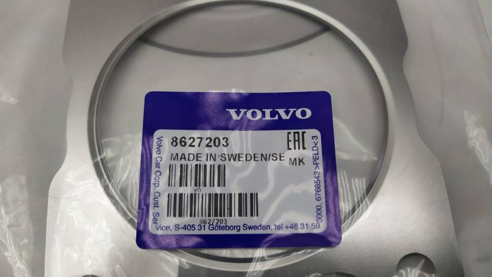 Прокладка приемной трубы \\ VOLVO S60, S80, V70 II \\ VOLVO Original 8627203