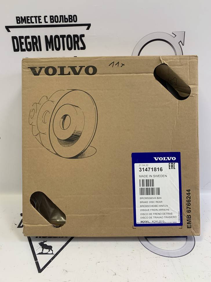 Диск тормозной задний Вольво XC90 II \\ 17" дюймов 320 мм \\ VOLVO Original 31471816
