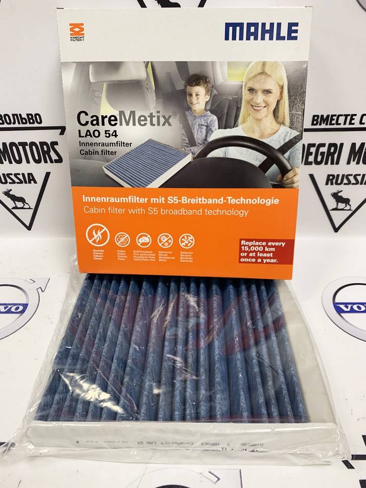 Фильтр салонный CareMetix® VOLVO S60 II, S80 II, XC70 II, XC60 \\ MAHLE LAO 387
