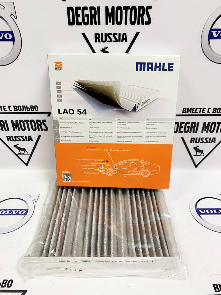 Фильтр салонный CareMetix® VOLVO S60 II, S80 II, XC70 II, XC60 \\ MAHLE LAO 387