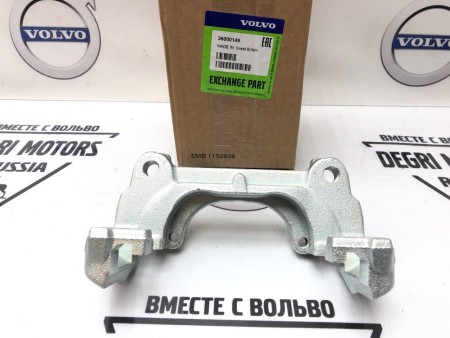 Скоба суппорта переднего 16,5" VOLVO XC70 II \\ VOLVO Original 36000149