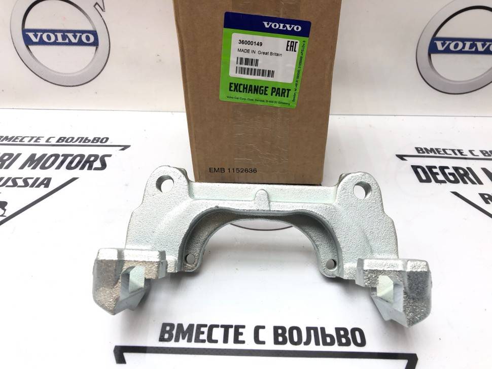 Скоба суппорта переднего 16,5&quot; VOLVO XC70 II \\ VOLVO Original 36000149