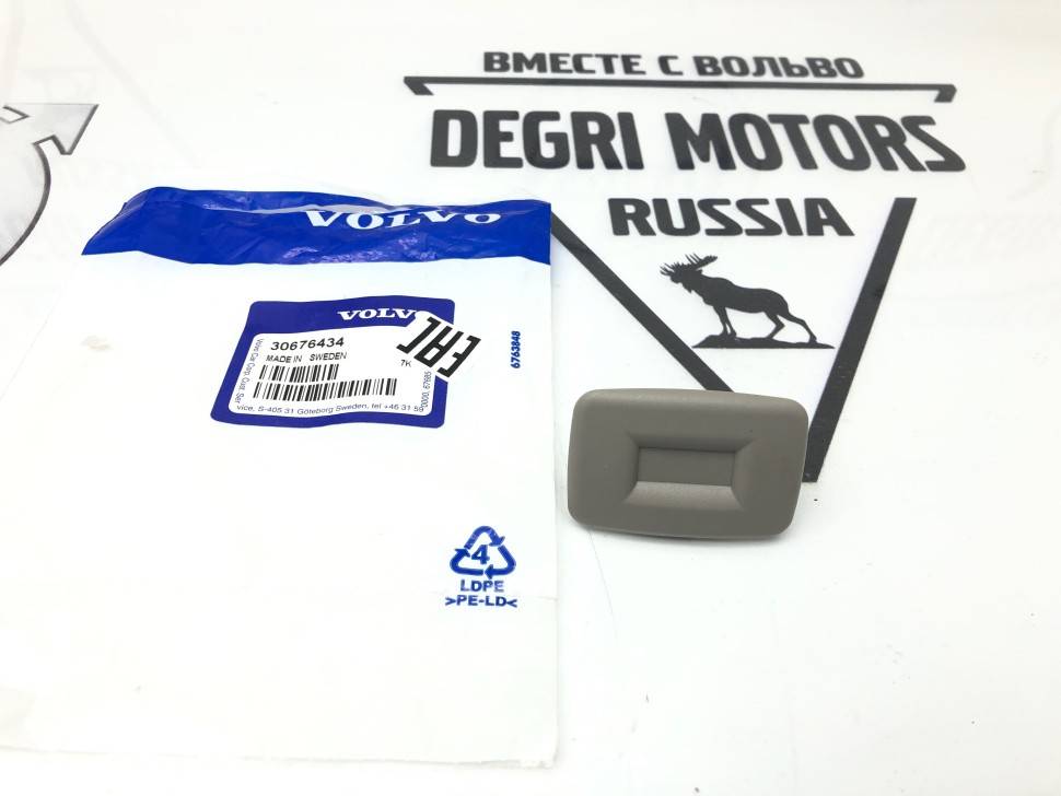 Клипса крепления потолка Вольво S40 II \\ VOLVO (Original) 30676434